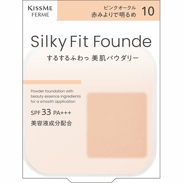 キスミー フェルム シルキーフィットファンデ 10 ピンクオークル 8.8g
