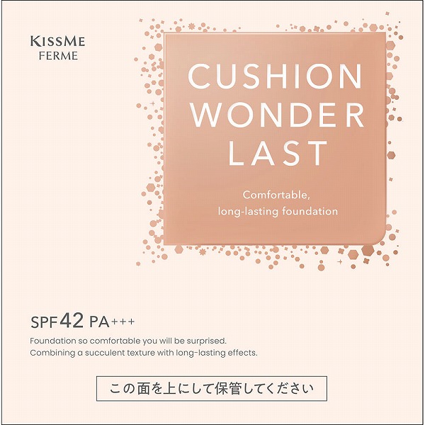 キスミー フェルム クッションワンダーラストSP 04 ナチュラル 13g