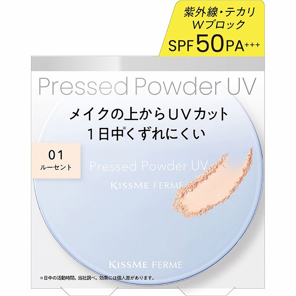 キスミー フェルム プレストパウダーUV EX 01 ルーセント 6g