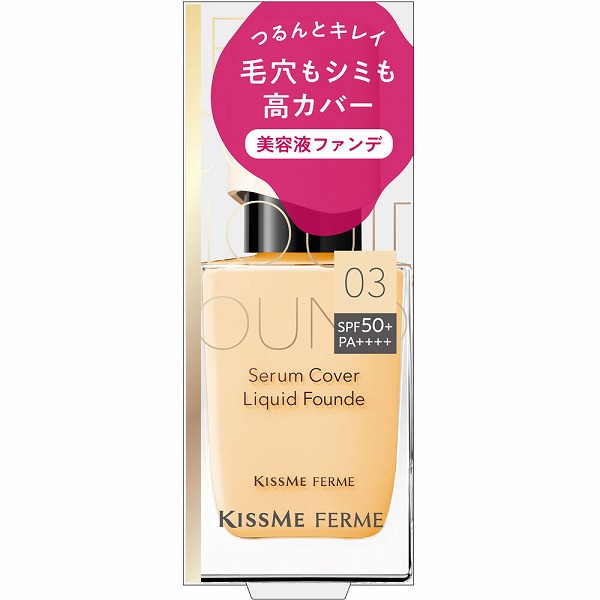 キスミー フェルム セラムカバーリキッドファンデ03ライトベージュ 28g