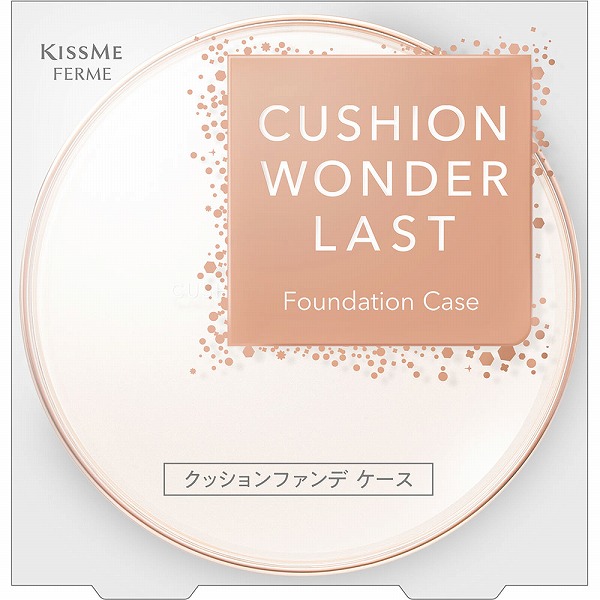 キスミー フェルム クッションワンダーラストSP ケース
