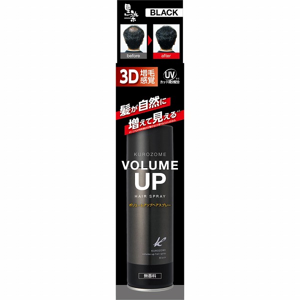 黒染ボリュームアップ ヘアスプレー 150g