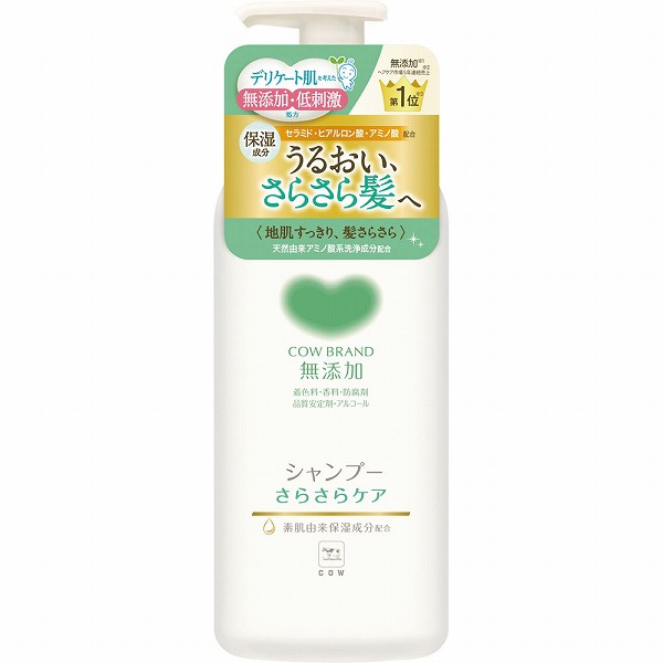 カウブランド無添加シャンプーさらさらケアポンプ付 470mL