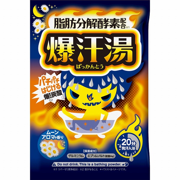 爆汗湯 ムーンアロマの香り 60g