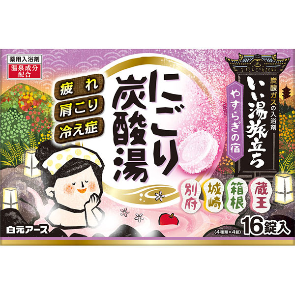 いい湯旅立ち にごり炭酸湯 やすらぎの宿(45g×16錠)【医薬部外品】