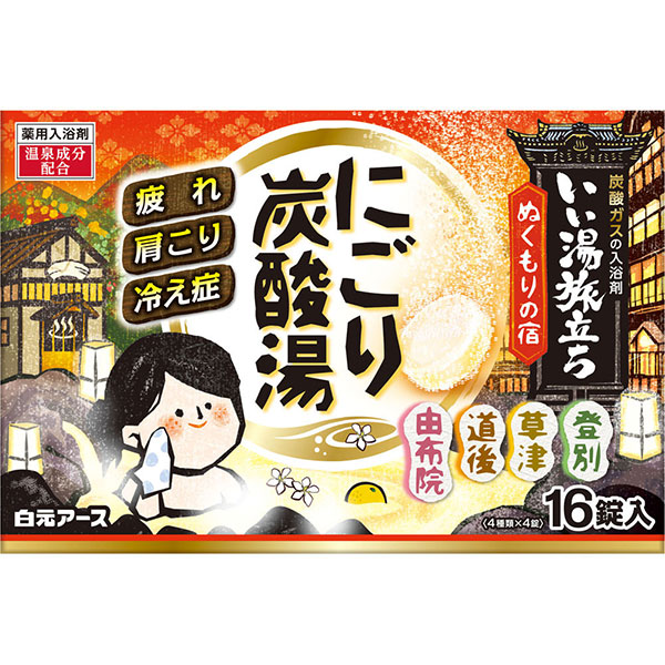 いい湯旅立ち にごり炭酸湯 ぬくもりの宿(45g×16錠)【医薬部外品】