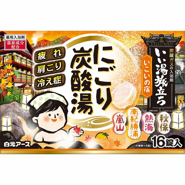 いい湯旅立ち にごり炭酸湯 いこいの宿 45g×16錠【医薬部外品】