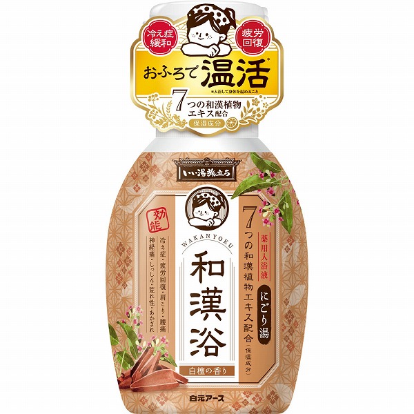 いい湯旅立ち 和漢浴 にごり入浴液 白檀の香り 300mL【医薬部外品】