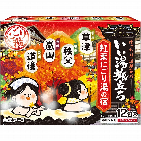 いい湯旅立ち 紅葉にごり湯の宿 25g×12包【医薬部外品】