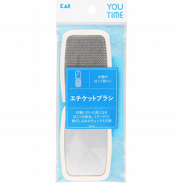 貝印 YOU TIME エチケットブラシ