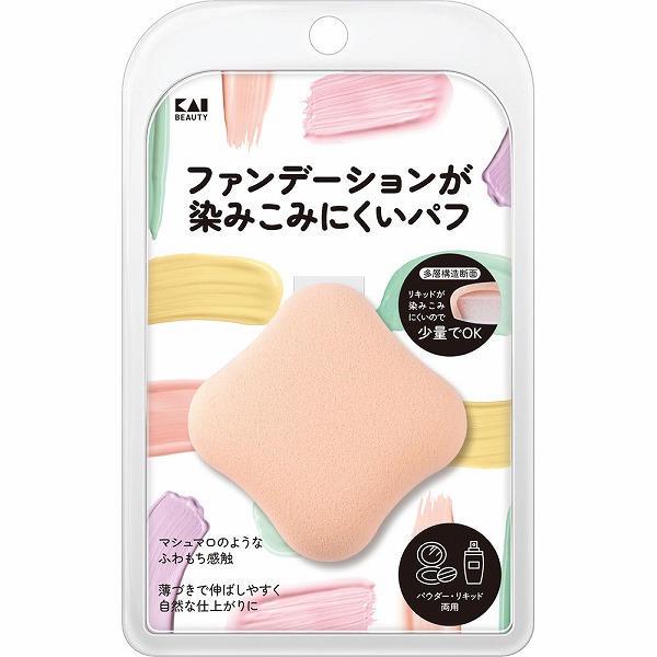 貝印 ファンデーションが染みこみにくいパフ 1個