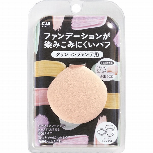 ファンデーションが染みこみにくいパフ（クッションファンデ用）