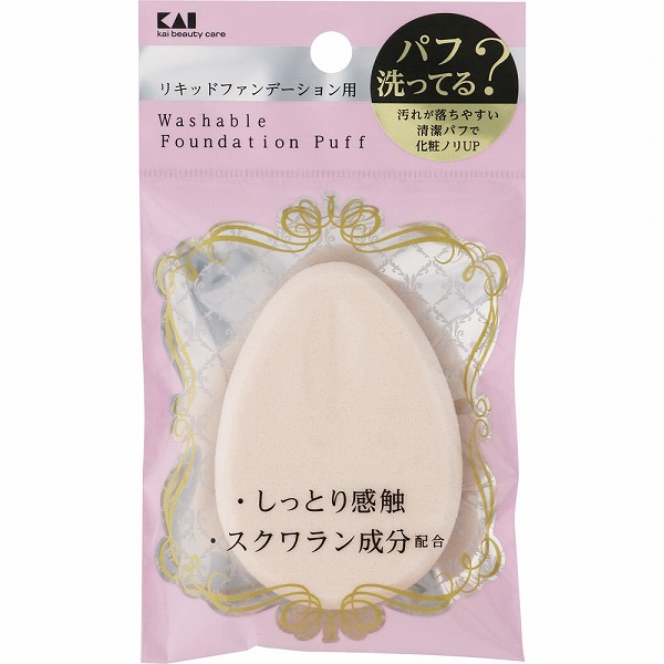 貝印 汚れが落ちやすいパフ (リキッド用)