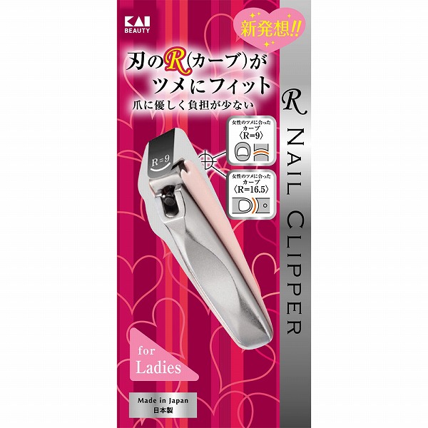 Rツメキリ S