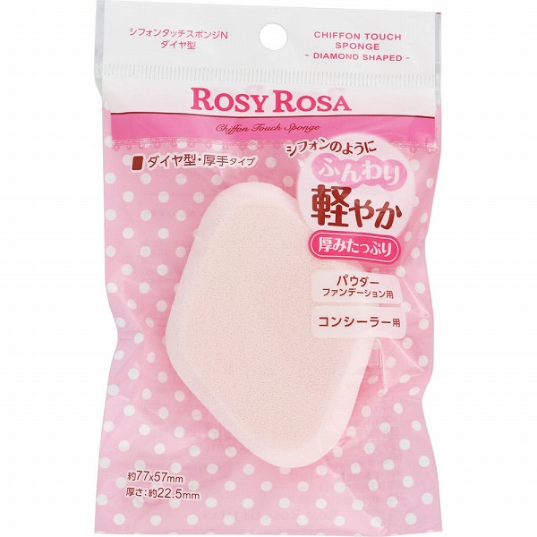 ロージーローザ シフォンタッチスポンジN ダイヤ型