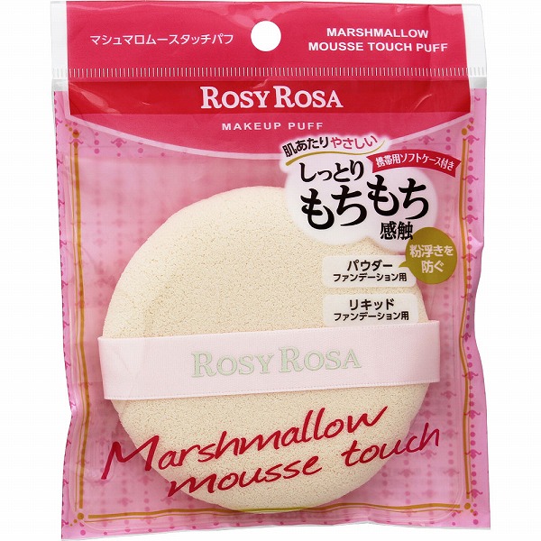 ロージーローザ マシュマロムースタッチパフ