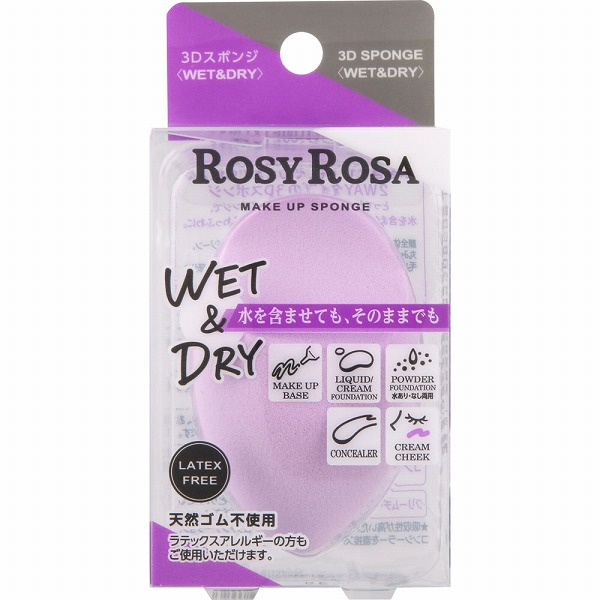 3Ｄスポンジ＜ＷＥＴ＆ＤＲＹ＞