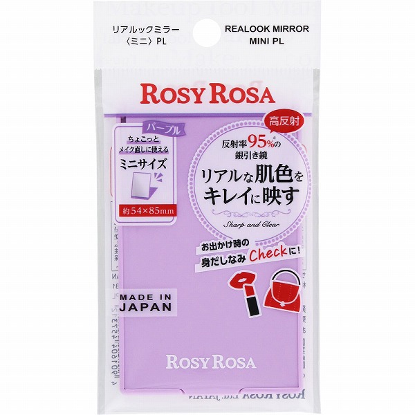 ロージーローザ リアルックミラー＜ミニ＞PLパープル 1個