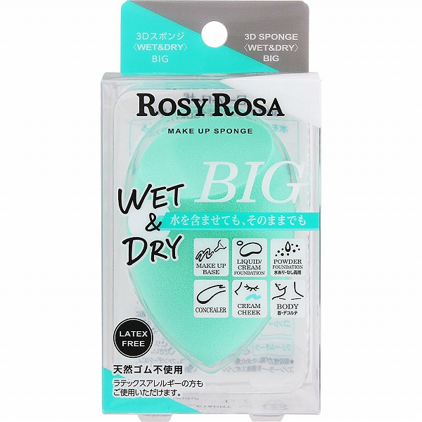 ロージーローザ 3Dスポンジ＜WET&DRY＞BIG