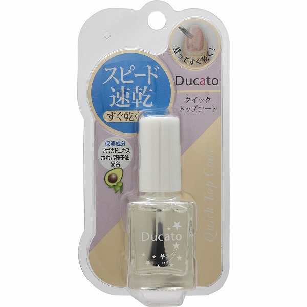 デュカート クイックトップコートII 7mL
