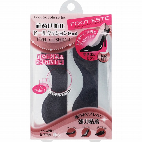フットエステ 靴ぬげ防止ヒールクッション