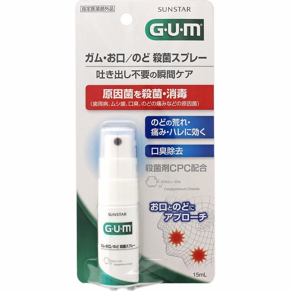ガム・お口／のど 殺菌スプレー 15mL【指定医薬部外品】