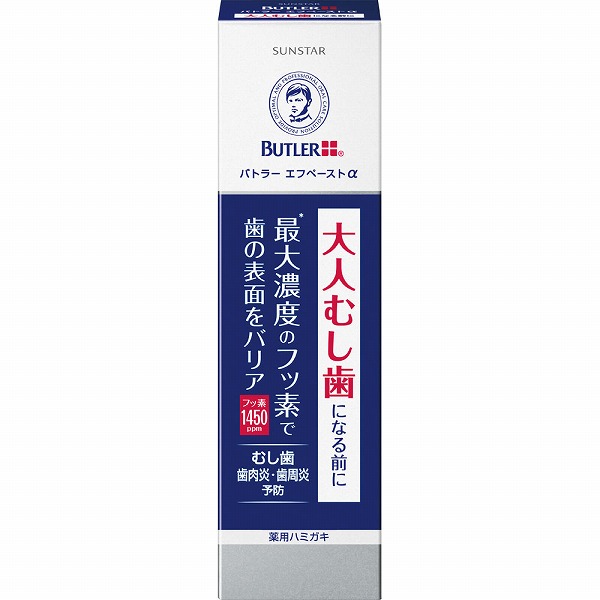 バトラー エフペーストα［メディカルハーブタイプ］ 90g【医薬部外品】