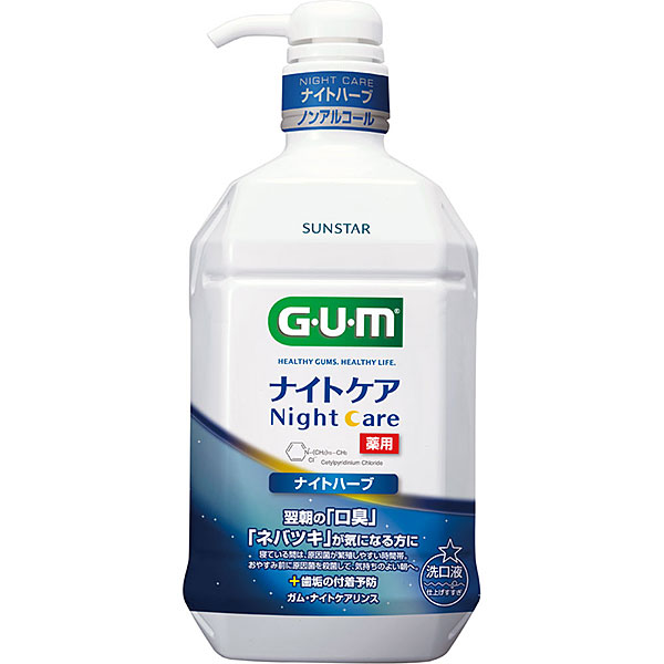 ガム・ナイトケアリンス ［ナイトハーブタイプ］(900mL)【医薬部外品】