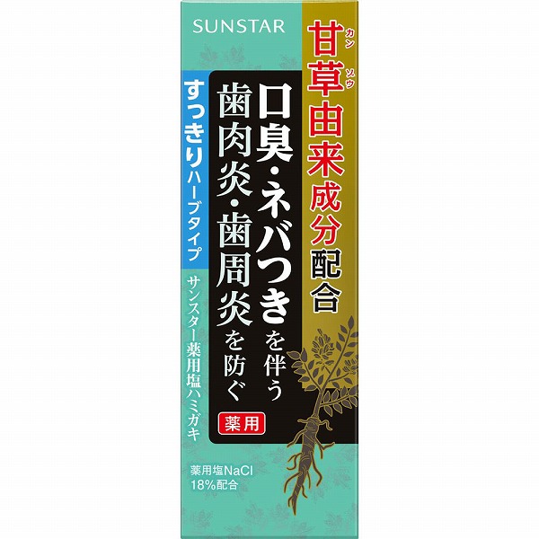 サンスター薬用塩ハミガキ すっきりハーブタイプ 85g【医薬部外品】