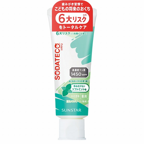 ソダテコこどもハミガキ ソフトミント 70g【医薬部外品】