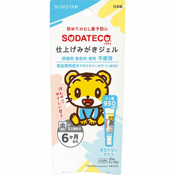 ソダテコ仕上げみがきジェル 25g【医薬部外品】