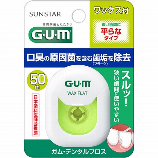 ガム・デンタルフロス ワックス フラットタイプ 50m