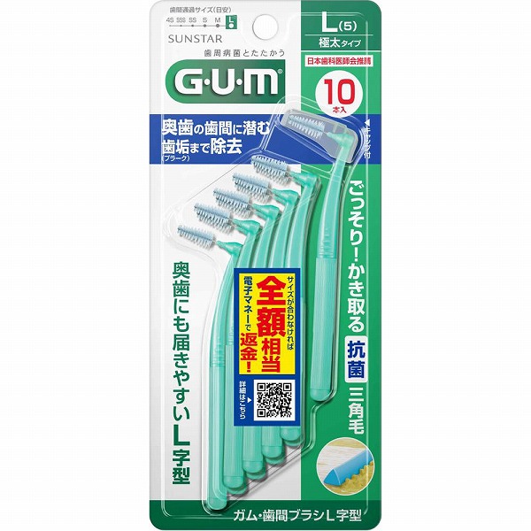 ガム・歯間ブラシ Ｌ字型 サイズＬ 10本