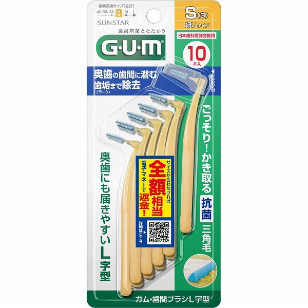 ガム・歯間ブラシ Ｌ字型 サイズＳ 10本