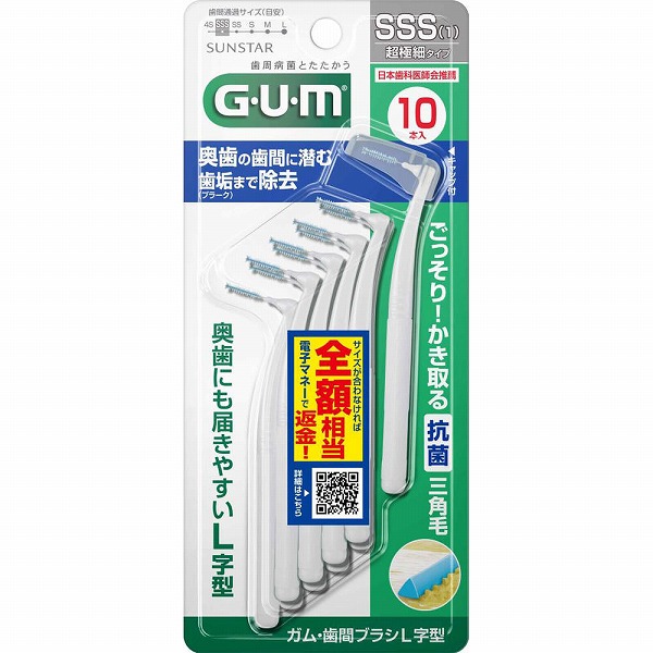 ガム・歯間ブラシ Ｌ字型 サイズＳＳＳ 10本