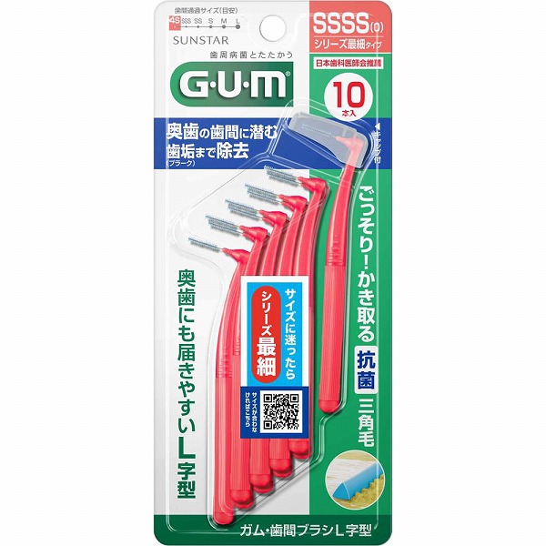 ガム・歯間ブラシ L字型 サイズSSSS 10本