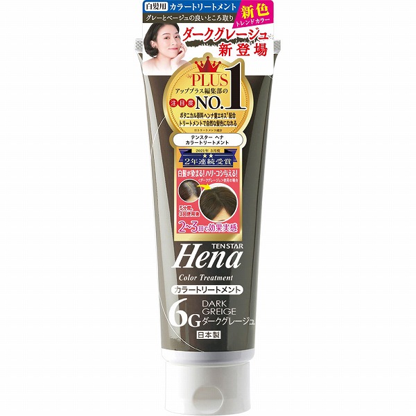 テンスター ヘナ カラートリートメント 6G ダークグレージュ 250g