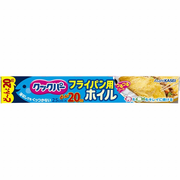クックパー フライパン用ホイル 25ｃｍ 20m