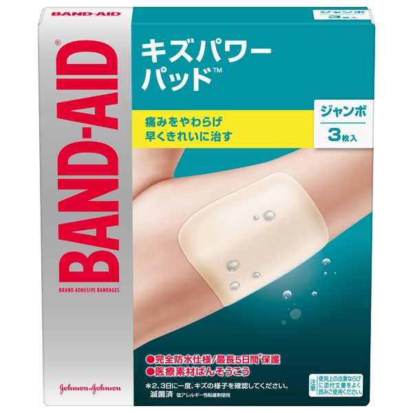 バンドエイド キズパワーパッド ジャンボ 3枚【管理医療機器】