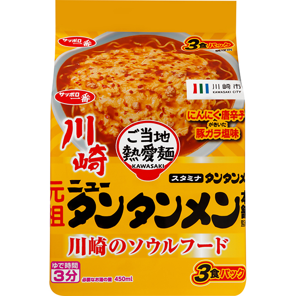 サッポロ一番 ご当地熱愛麺 元祖ニュータンタンメン本舗監修 タンタンメン 3食パック×9個入り (1ケース)