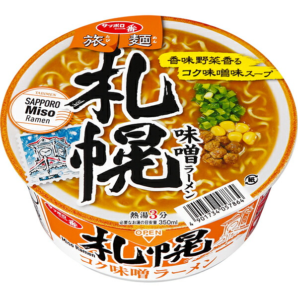 サッポロ一番 旅麺 札幌 味噌ラーメン 76g（めん60g）×12個(1ケース)