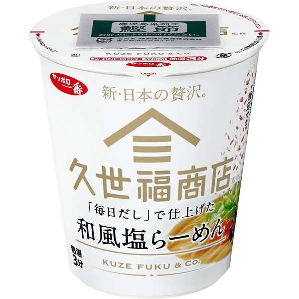 サッポロ一番 久世福商店監修 「毎日だし」で仕上げた和風塩らーめん タテレギュラー 63g（めん50g）×12個 (1ケース)