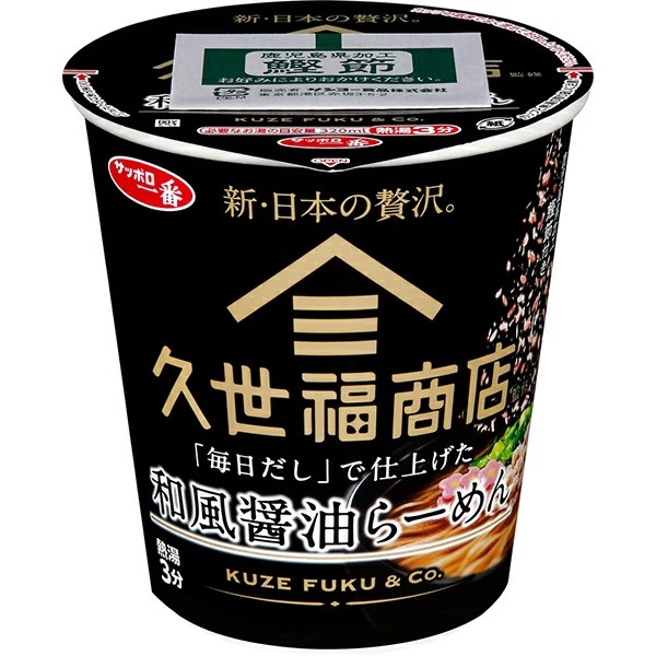 サッポロ一番 久世福商店監修 「毎日だし」で仕上げた和風醤油らーめん タテレギュラー 62g（めん50g）×12個 (1ケース)
