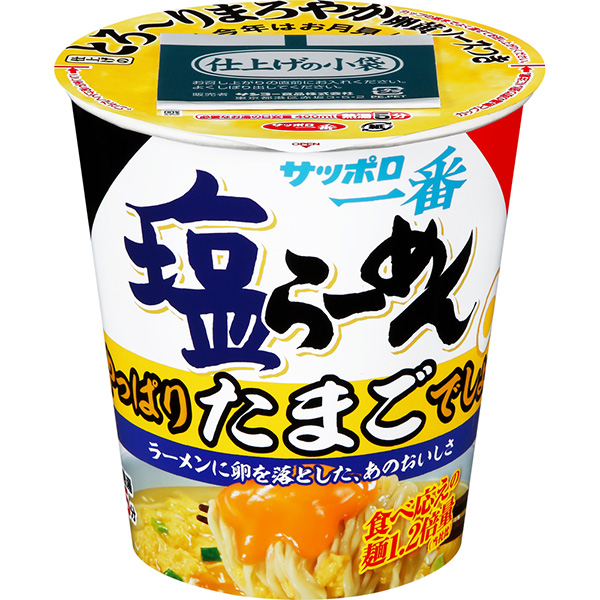 サッポロ一番 塩らーめん タテビッグ やっぱりたまごでしょ! 109g×12個 (1ケース)