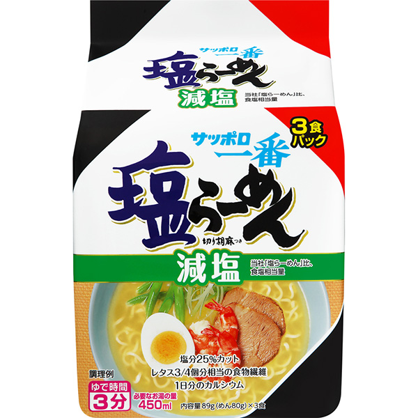 サッポロ一番 減塩 塩らーめん 3食パック×9個 (1ケース)