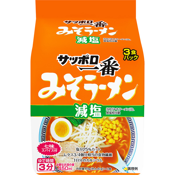 サッポロ一番 減塩 みそラーメン 3食パック×9個 (1ケース)