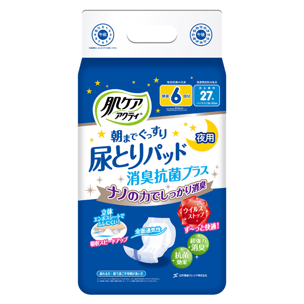 肌ケアアクティ尿取りパッド消臭抗菌プラス6回分吸収 27枚×6個入り (1ケース)(SH)