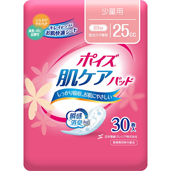 ポイズ肌ケアパッド 少量用 30枚×12袋入り