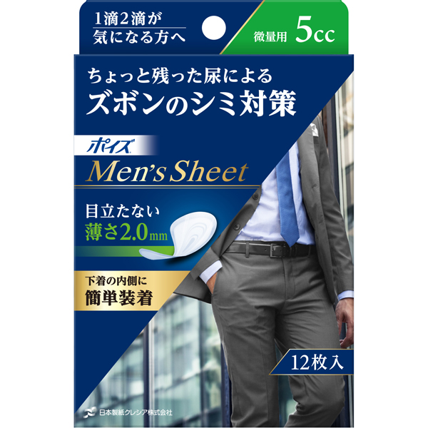 ポイズメンズシート微量用 12枚×5個入り(SH)