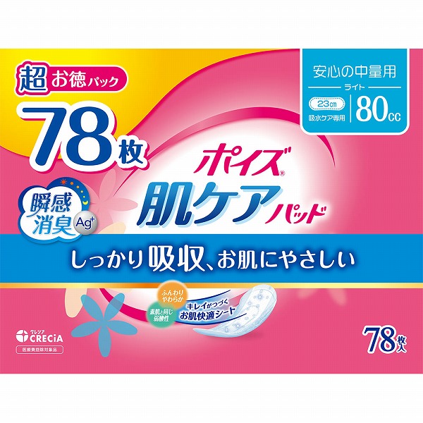 ポイズ 肌ケアパッド 安心の中量用 超お徳パック 78枚×6セット入り (1ケース)